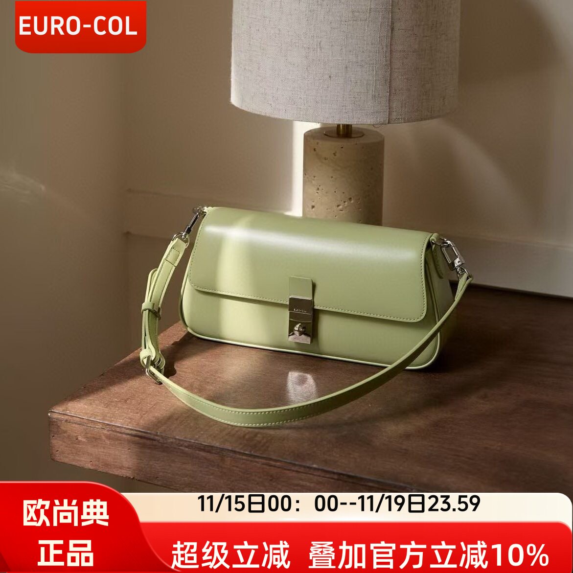 欧尚典｜真皮小众绿色法棍腋下包女2026春新款通勤高级感斜挎小包