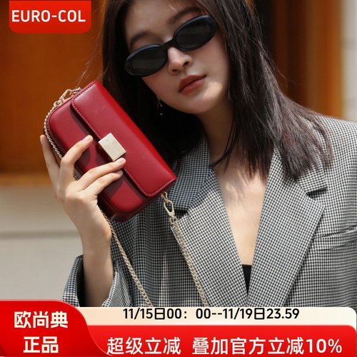 欧尚典迷你休闲牛皮链条包手机包