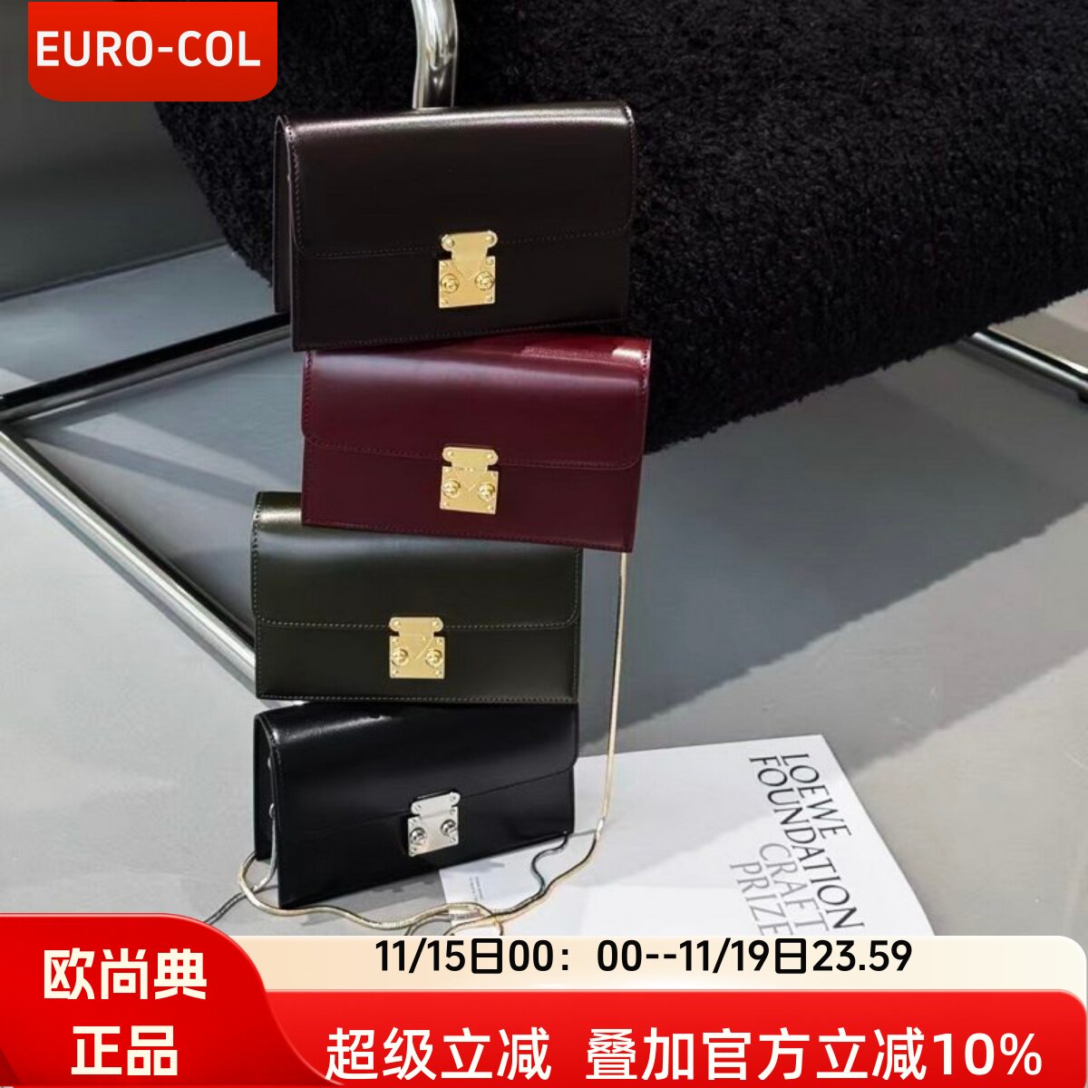 欧尚典新品~甜美真皮链条小方包