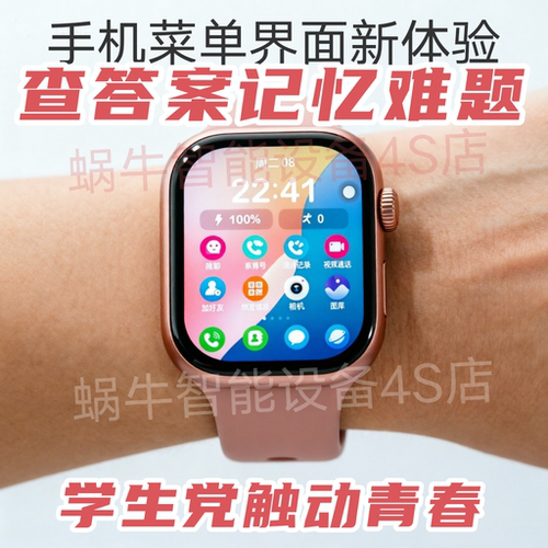 查答案智能手表学生党成人可插卡WiFi搜题手机界面AI智能电话手表