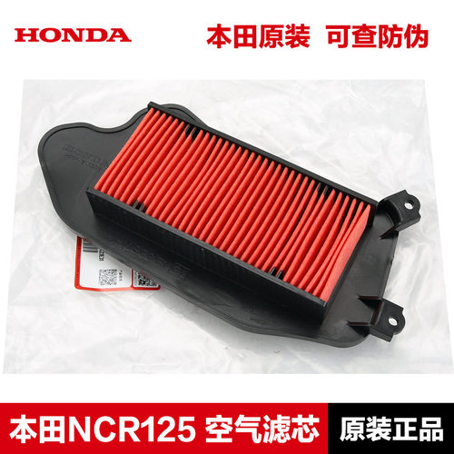 适用本田NCR125 NBX NS125LA NS125D喜鲨迅鲨五羊空气滤芯器空滤