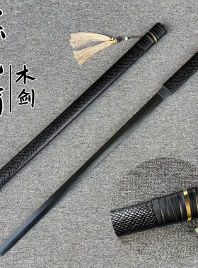 唐横刀武术练习道具竹木刀剑男孩儿童玩具塑胶刀环首刀居合刀棍刀