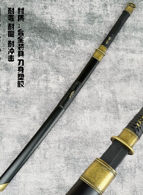 一体塑胶刀居合道训练武士刃塑钢冷钢高强度拨刀剑太刀仿真橡胶刀