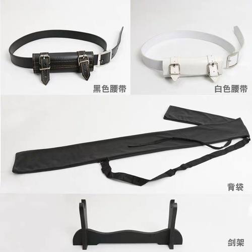 腰带背带剑架刀架可背可挂单层腰带三层腰带