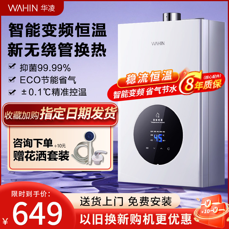 美的出品华凌燃气热水器家用厨房天然气13/16L变频恒温洗澡强排式怎么样,好用不?