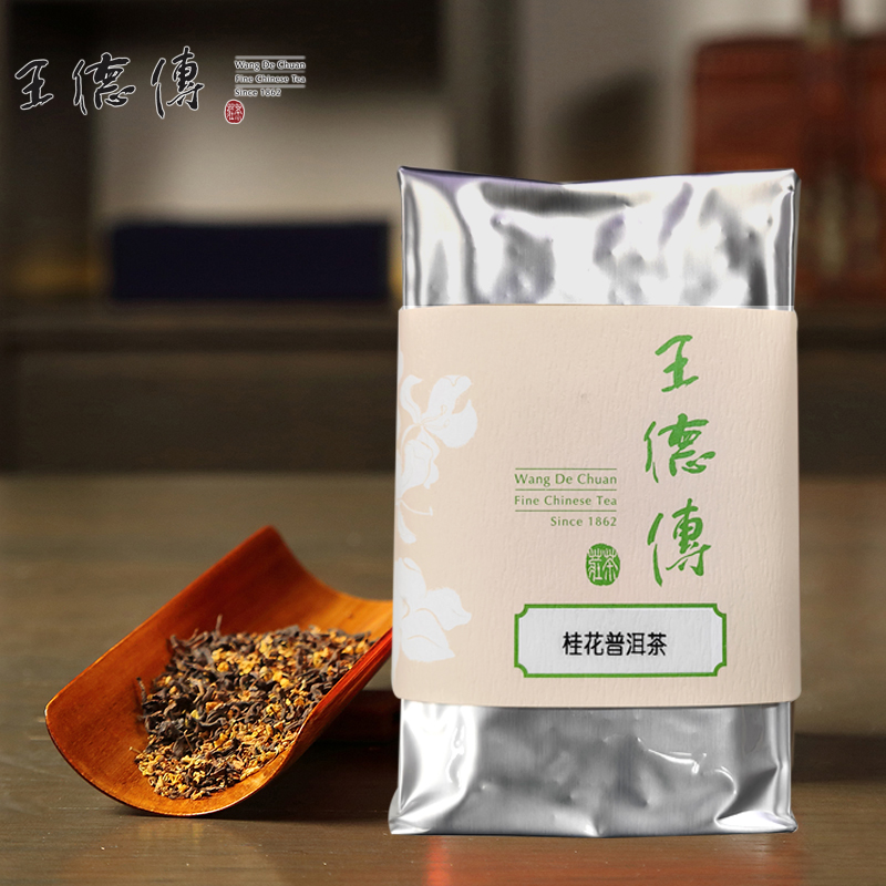 王德传桂花普洱100g袋装/罐装 组合型花草茶叶云南勐海古树熟普茶