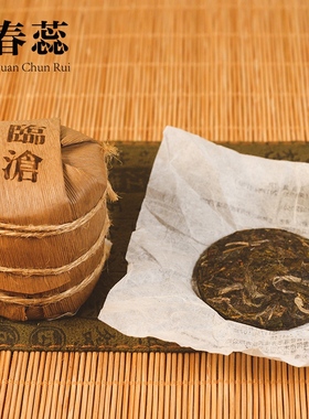 王德传临沧晓光山春蕊普洱生茶迷你茶饼49g/100g纯料古树普洱茶叶