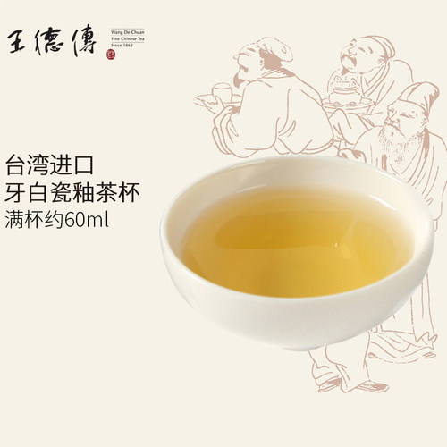 台湾进口牙白瓷釉60ml茶杯