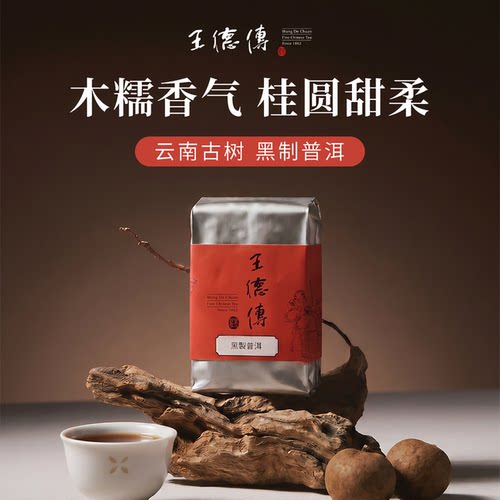 云南勐海古树普洱熟茶糯香三级