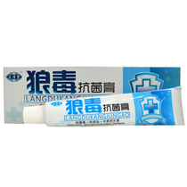 正信堂 狼毒抗菌膏   20g/支YA