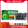 Товары от 拜欧大药房旗舰店
