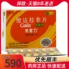 Товары от 拜欧大药房旗舰店