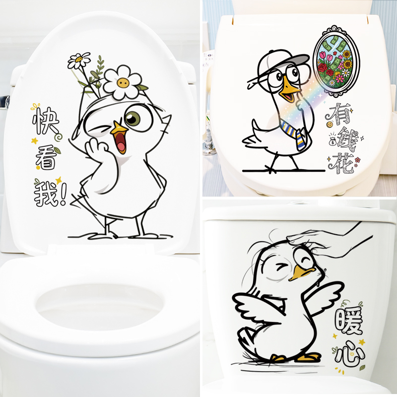 可爱治愈系鸭子文字厕所瓷砖马桶装饰贴纸贴画房间出租屋布置改造
