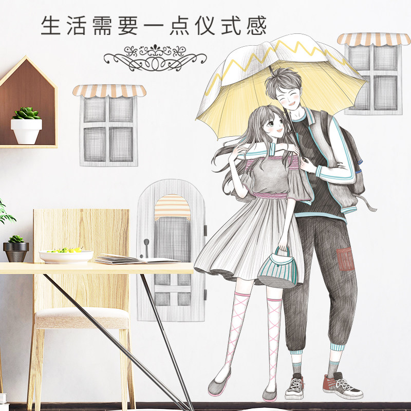 墙贴情侣漫画温馨少女心房间卧室床头寝室文字ins简约创意爱情画