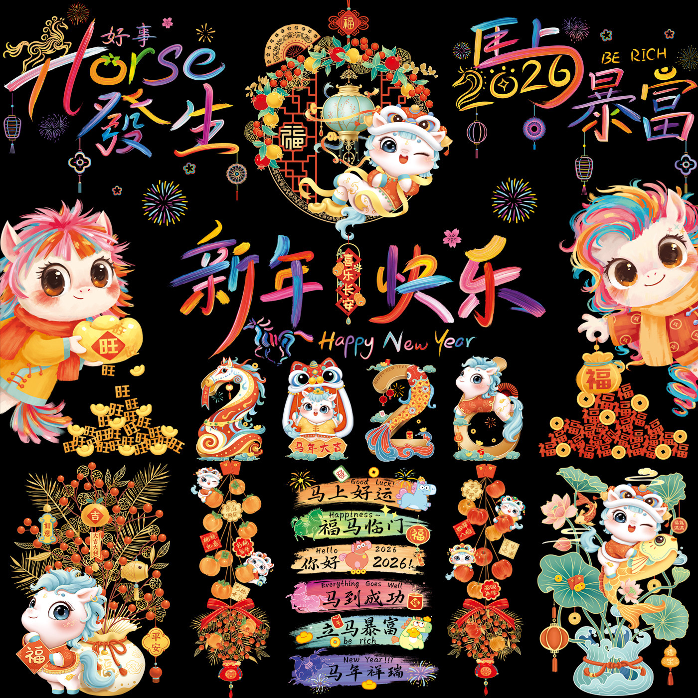 2026马年新年静电贴纸玻璃贴橱窗贴画春节过年装饰布置窗花贴可撕