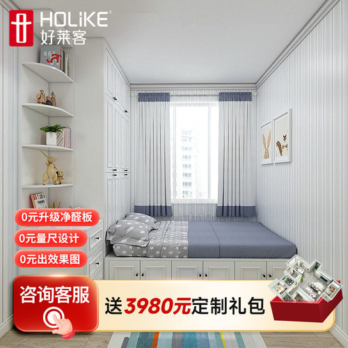 好莱客全屋制定榻榻米衣柜书桌