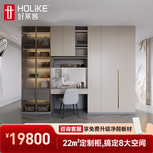 好莱客全屋定制卧室整体连门带柜衣柜定制25新品家具家品定制套餐