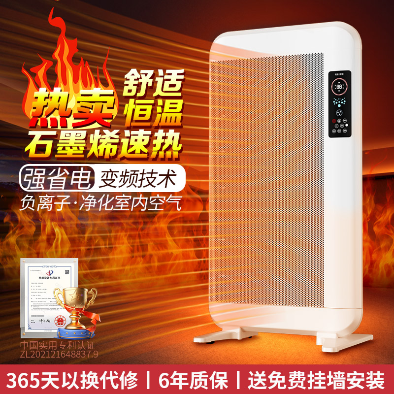 德国石墨烯变频省电取暖器静音