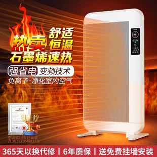 利维斯顿石墨烯取暖器家用节能大面积变频电暖气壁挂浴室暖风机