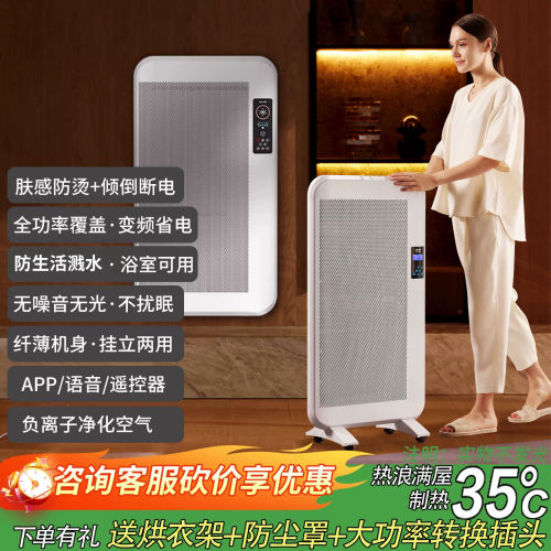 石墨烯大面积升温家用速热取暖器