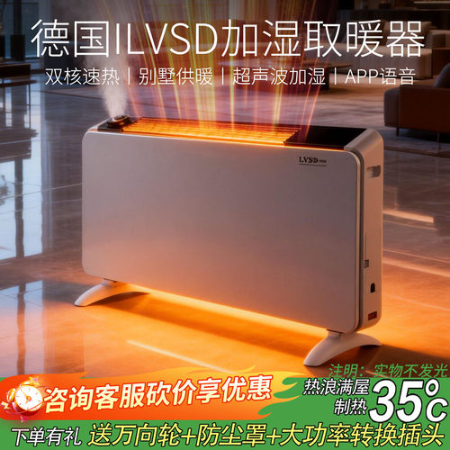 德国利维斯节能省电卫生间取暖器