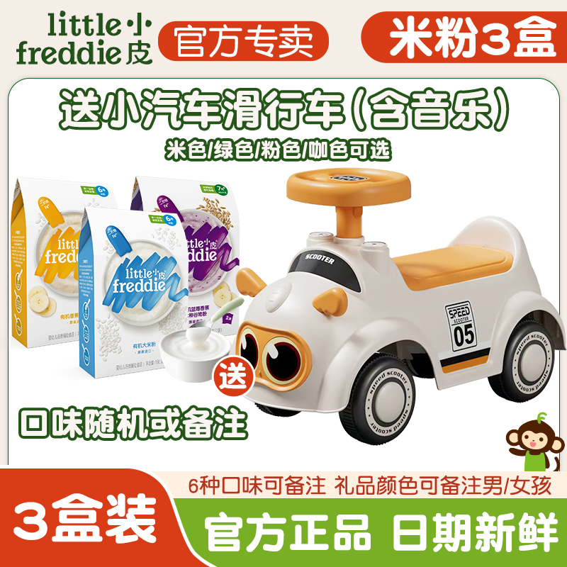 小皮米粉寶寶輔食米糊