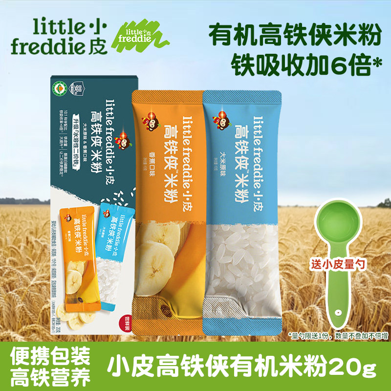 先尝后买大米粉小皮试用装图片