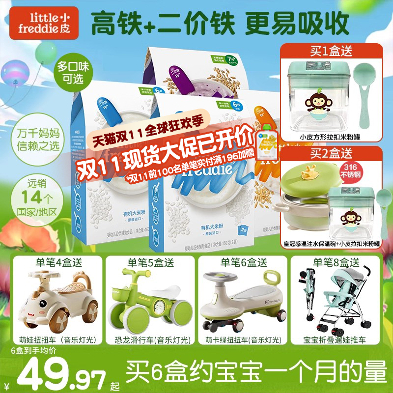 送车车】小皮婴儿有机高铁米粉糊6月初添宝宝辅食低敏旗舰店同款