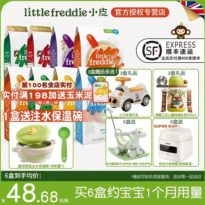 【1盒送保温碗】小皮婴幼儿高铁有机大米粉糊初添宝宝辅食营养6月