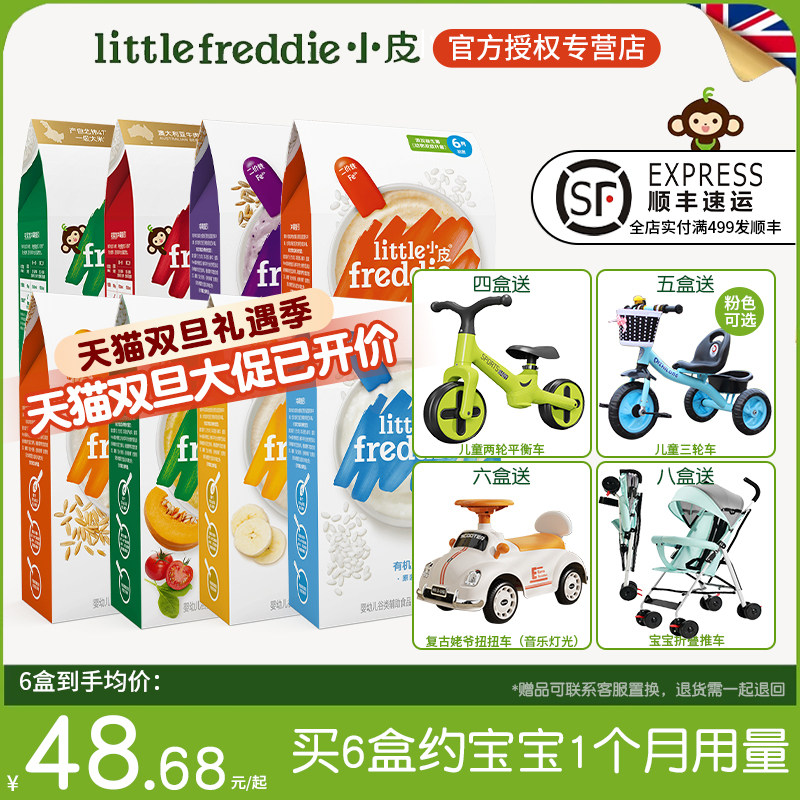 小皮高铁婴幼儿大米粉160g 宝宝辅食官方旗舰店同款营养米糊6月+