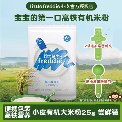 先尝后买大米粉小皮试用装