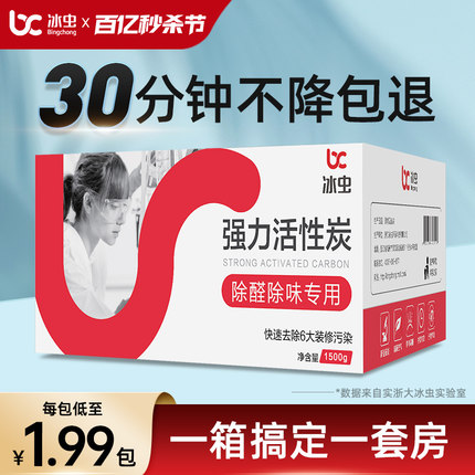 浙大冰虫竹炭包除味家用活性炭床垫汽车吸除甲醛新房碳包室内神器