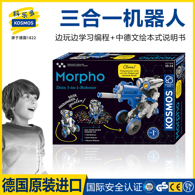 科乐多德国进口kosmos亲子益智开关智能三合一机器人科学启蒙