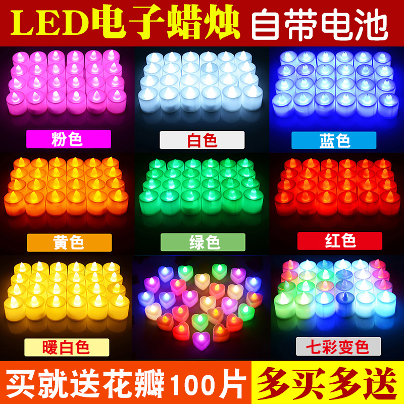 LED电子蜡烛灯浪漫惊喜求婚创意布置场景生日心形道具装饰氛围灯