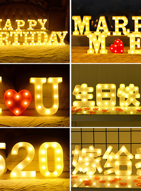 字母灯led生日快乐发光字牌表白求婚布置场景装饰室内用品情人节