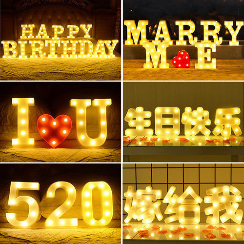 字母灯LED生日求婚字牌场景道具