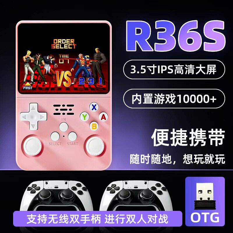 霸王小子新款3.5寸大屏游戏机摇杆掌机拳皇97合金弹头恐龙快打