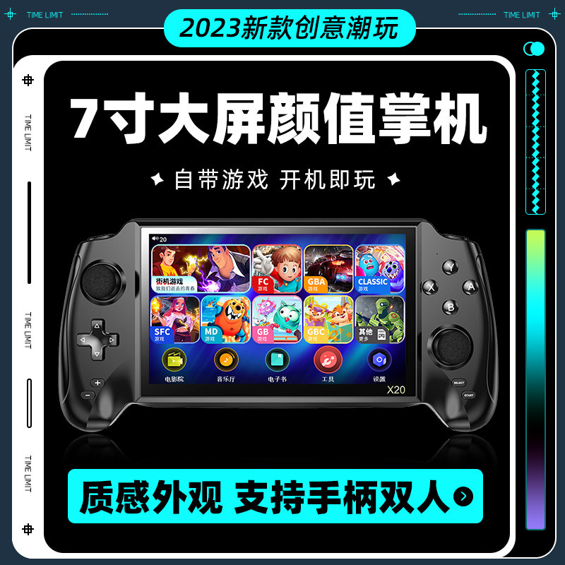 霸王小子新款7寸大屏游戏机手柄摇杆掌机拳皇97合金弹头恐龙快打