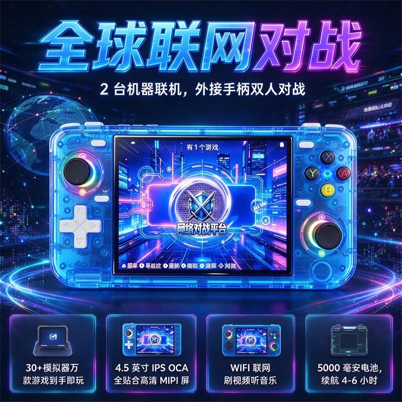 新款跨境RF40H开源掌机全球联网联机街机PS2无线手柄对战经典街机