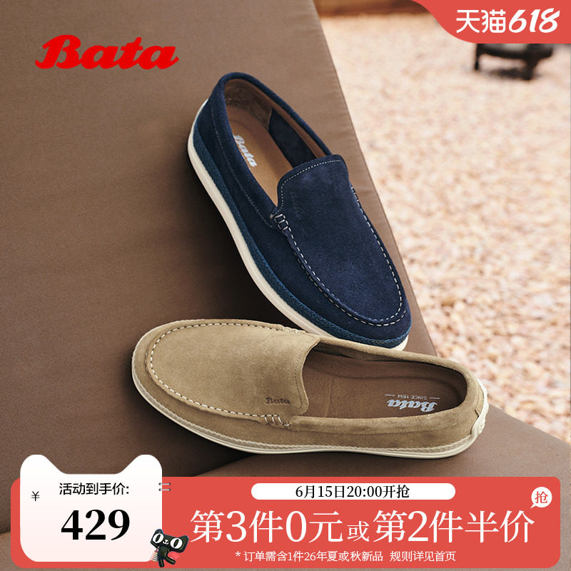 Bata乐福鞋男2026夏季商场新款英伦牛剖皮商务通勤一脚蹬31162BM6