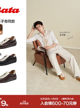 王子奇同款Bata羊皮书德训女26春商场情侣软底休闲运动鞋ALI45AM6