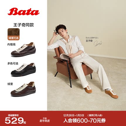 王子奇同款Bata羊皮书德训女26春商场情侣软底休闲运动鞋ALI45AM6