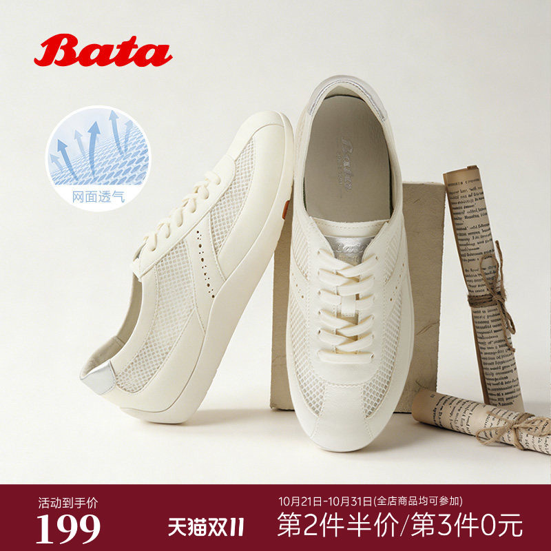 Bata德训鞋2026夏商场新款时尚百搭网面透气软底休闲单鞋