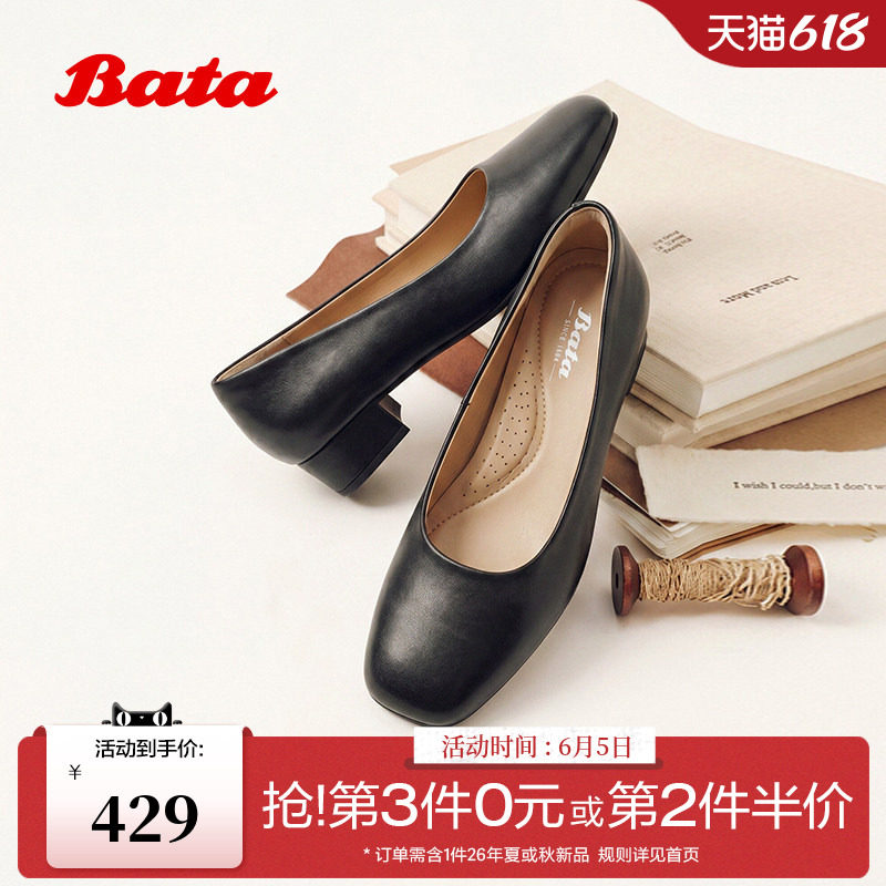 Bata浅口单鞋女2026春商场新款羊皮软底百搭通勤单鞋AOX22AQ6