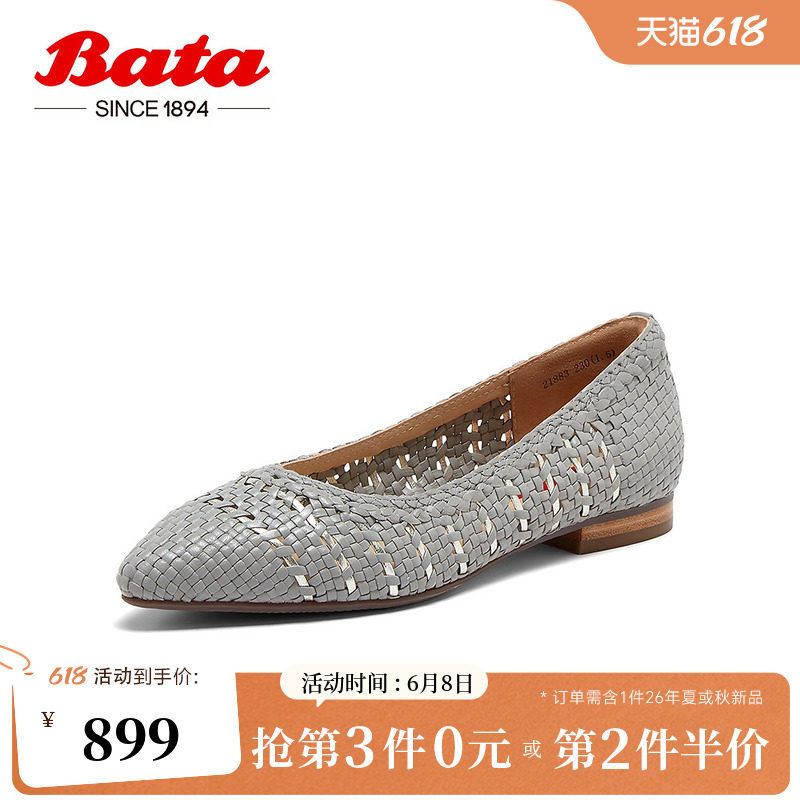 Bata编织单鞋女商场新款尖头羊皮RED LABEL红标21883AQ5