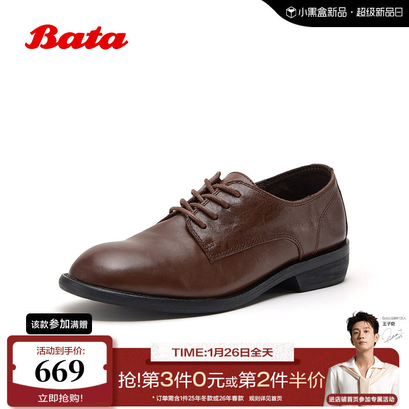 Bata牛津鞋女2026春季商场新款复古时尚优雅羊皮单鞋ABF22AM6,女鞋,牛津鞋/布洛克鞋/德比鞋,淘宝优惠券,粉丝福利购,淘宝优惠卷