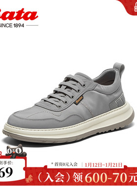 Bata休闲鞋男季新款厚底透气舒适轻便通勤鞋L7150BM5