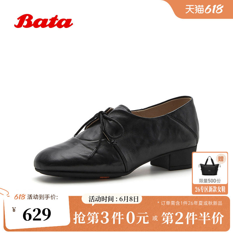 Bata羊皮书巴黎舞者牛津鞋女2026秋商场新羊皮粗跟小皮鞋AOX15CM6