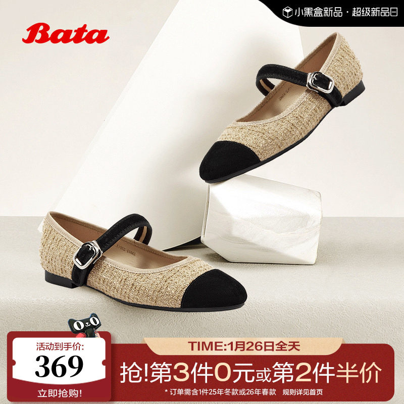Bata浅口玛丽珍女2025秋季新款百搭法式小香风玛丽珍单鞋5A011CQ5,女鞋,玛丽珍鞋,淘宝优惠券,粉丝福利购,淘宝优惠卷