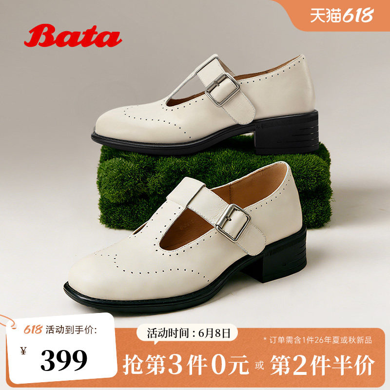 Bata乌托邦玛丽珍女2026春新舒适时尚牛皮中跟单鞋78515AQ6